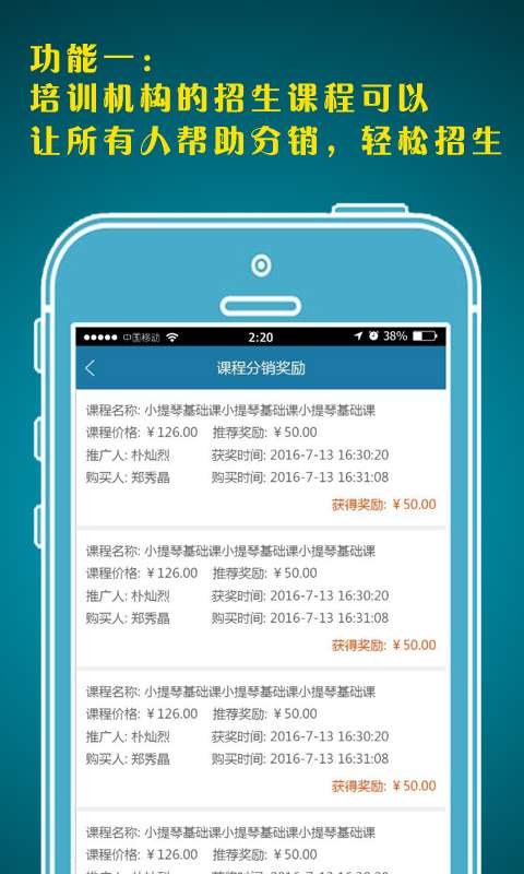 上课呗机构端  v1.6.7图2