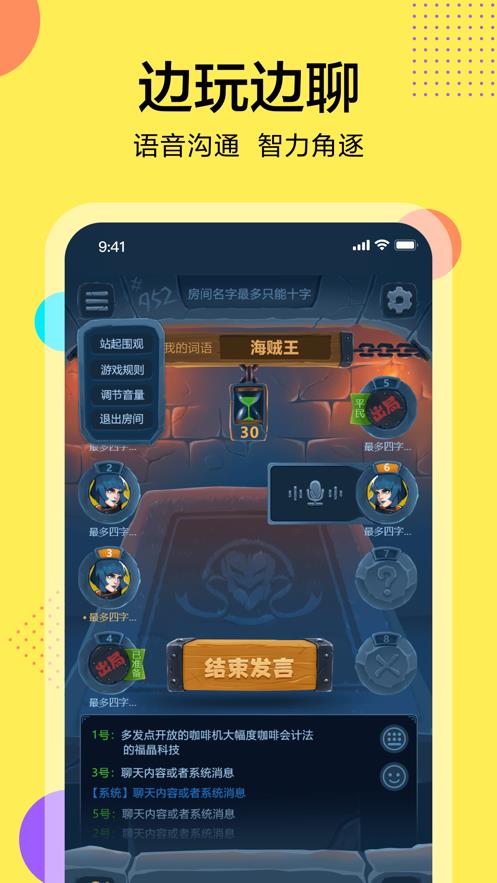 桌上学园  v1.2.73图1