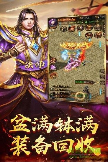 神将天下  v1.0图4