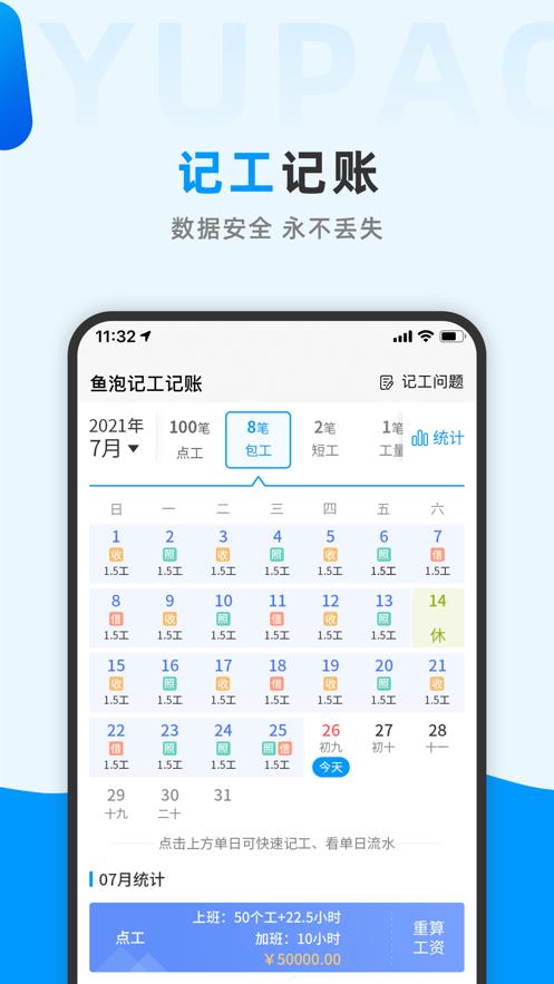 鱼泡网  v3.5.0图2