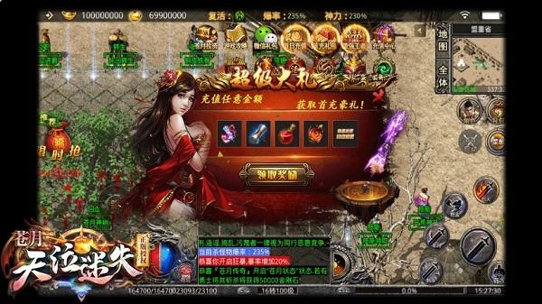 苍月天泣迷失传奇  v1.0.31图1