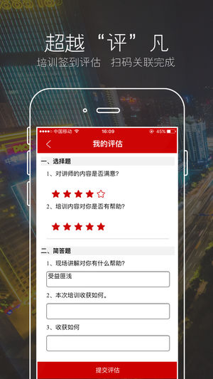 合富OA  v1.2.9图1