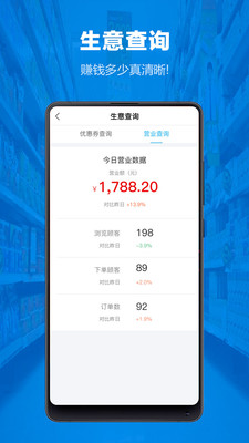 惠小店  v1.0.7图4