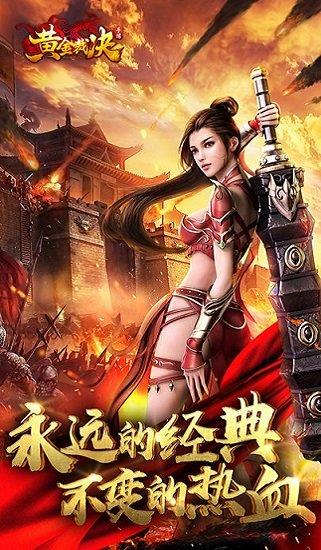 皇图2至尊版官方版  v1.1.1图1