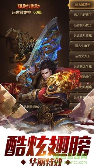 天神传手游果盘版  v1.0.0图4