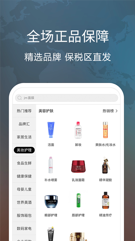 全时在线  v3.2.2图3