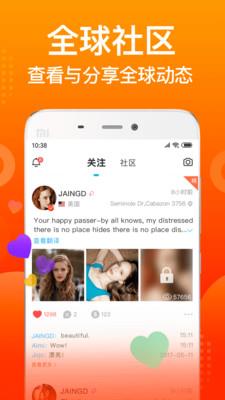 worldtalk  v5.3.6图3