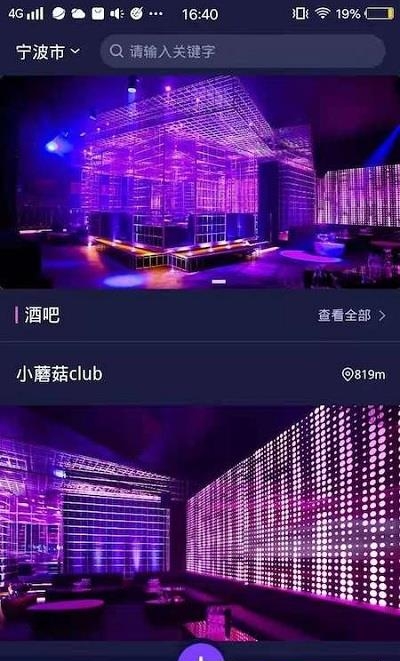 爬梯秀  v1.0.8图3