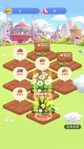 春天花园  v3.39.01图1