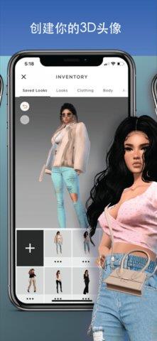 imvu  v7.6.1图2