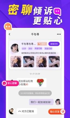 她盼  v1.3.4图3