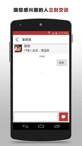 SeekingArrangement  v1.0图3