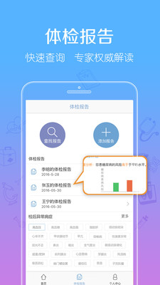 海马医生  v3.9.1图3