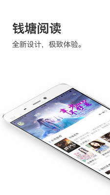 钱塘阅读  v1.2.51图1