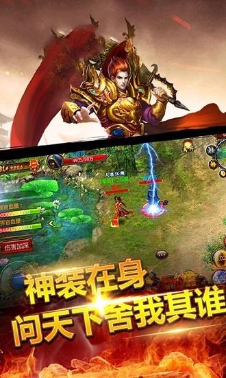 传世之路官方版  v1.0.0图2