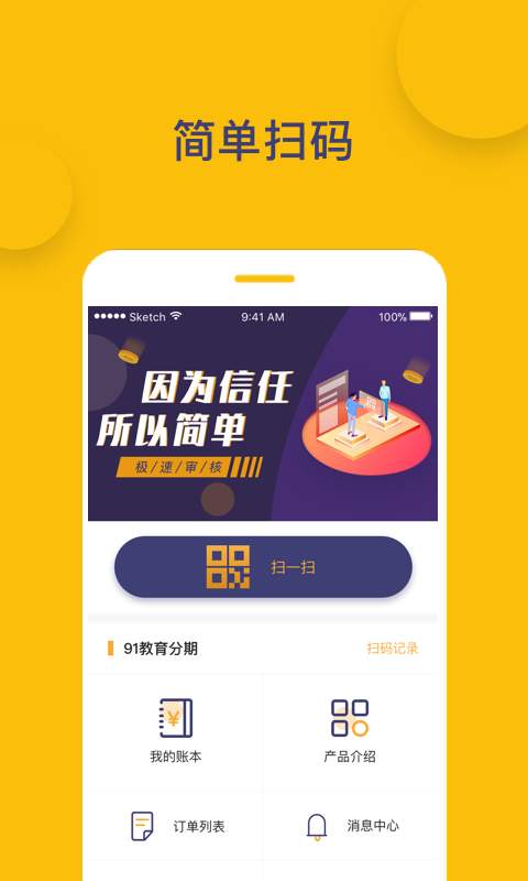 易可分  v1.0.0图2