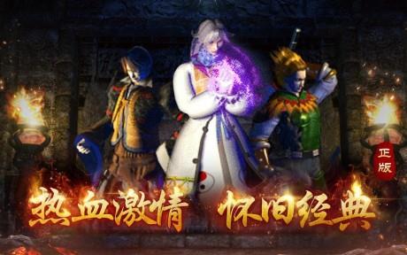 原始传奇国际版  v2.3.1图5