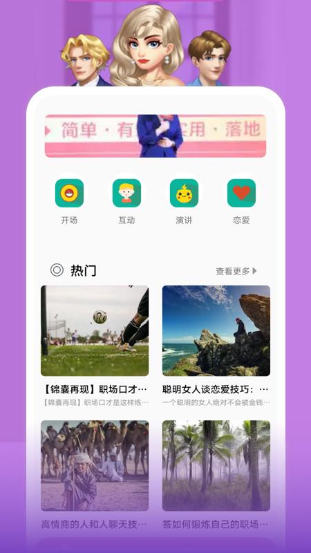 恋爱的味道  v1.1图2