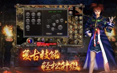 原始传奇国际版  v2.3.1图1