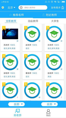 教予学学生版  v1.0图2