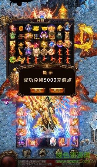 良心传奇龙皇传说  v3.0图1