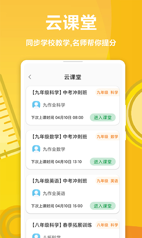 哈牛学点点  v4.3.4图1