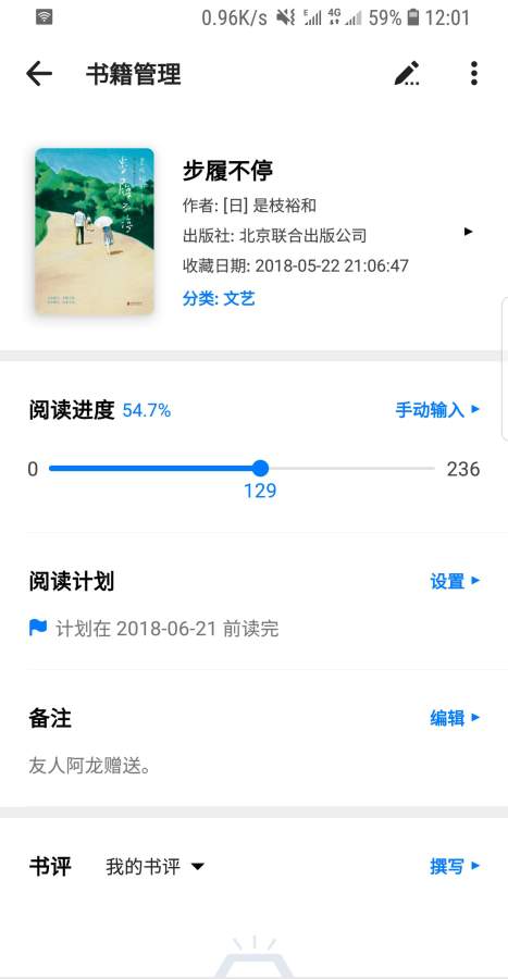 书藏家  v1.2.4图2