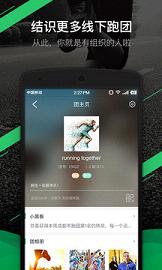 咕咚运动计步器  v7.16.1图2