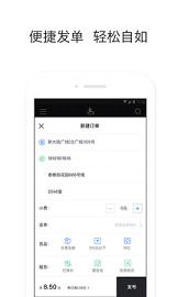 达达众包  v5.7图2