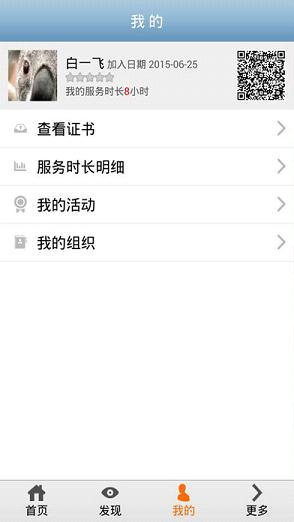 江苏志愿者  v1.3.3图1