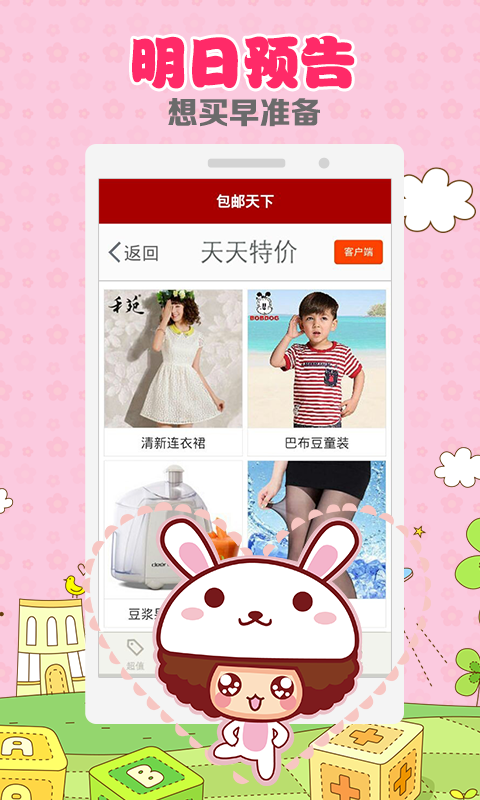 轻淘客  v1.1.2图4