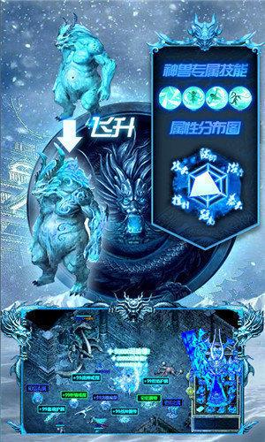 酒神冰雪巨龙风霜v1.80  v1.0图3