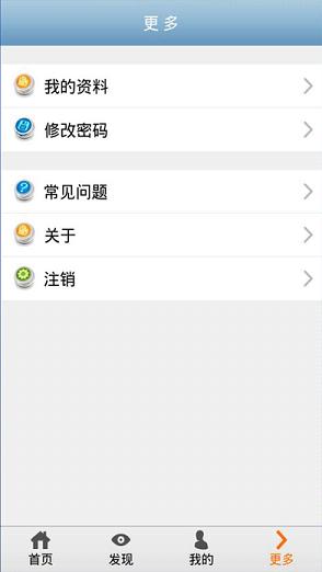 江苏志愿者  v1.3.3图3