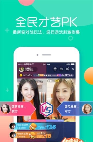 KK美女直播手机版  v7.1.7图1