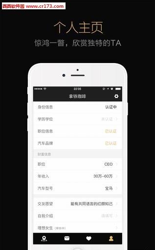 YY交友直播  v2.2.0图3