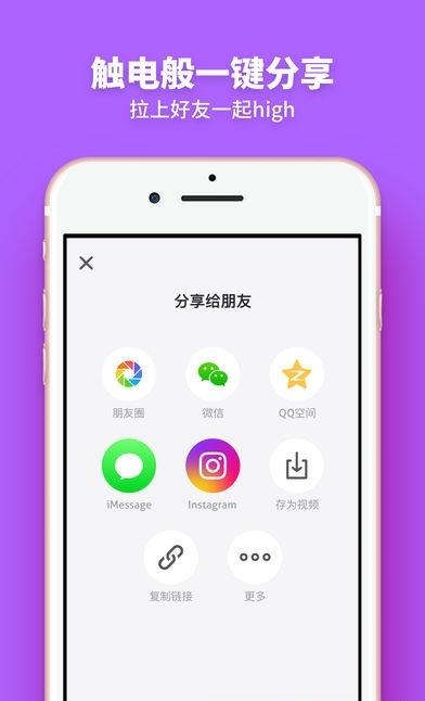 触电swaying（3D视频聊天）  v1.1.1图2