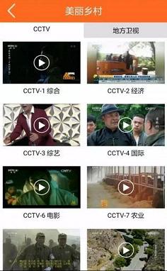 联通美丽乡村  v2.09图3