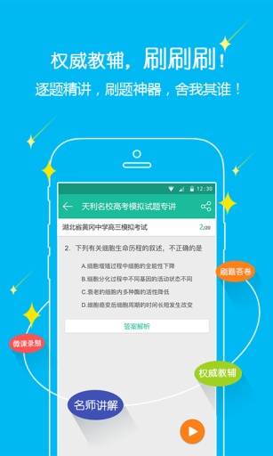 UDO微课堂  v2.2.4图4