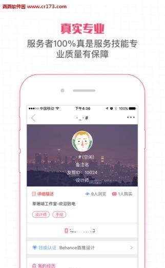 友帮(赚钱交友)  v2.5.3图3