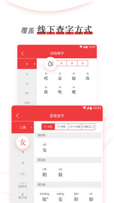 新编学生字典  v1.0.2图3