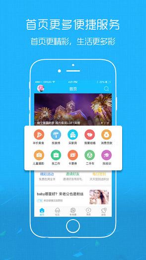 嘉兴第九区  v2.1.0图4