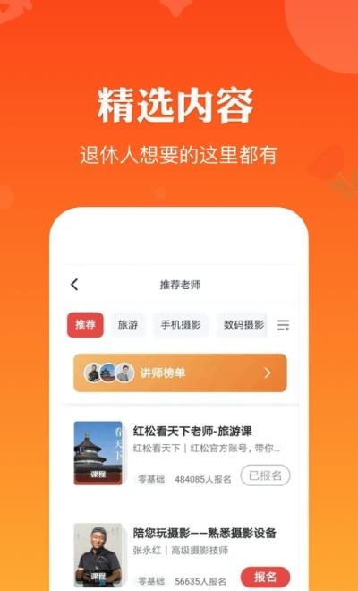 红松极速版  v2.4.96图2