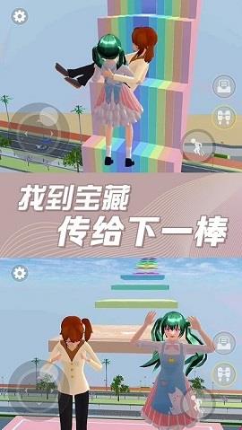 樱花校园奇幻世界  v1.0图1