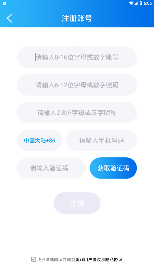 约战竞技场手机版  v2.2.9图4