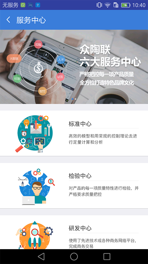 众陶联  v4.5.0图1