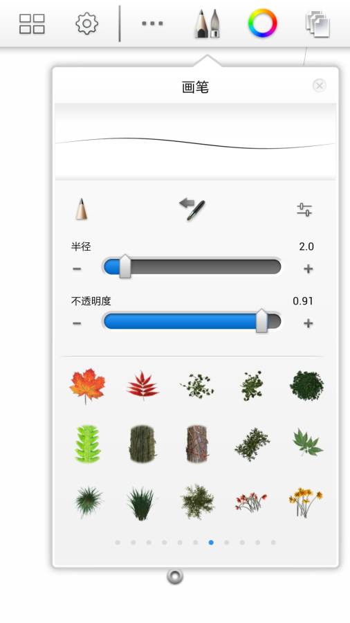 妙笔画世界  v17.6.29图2