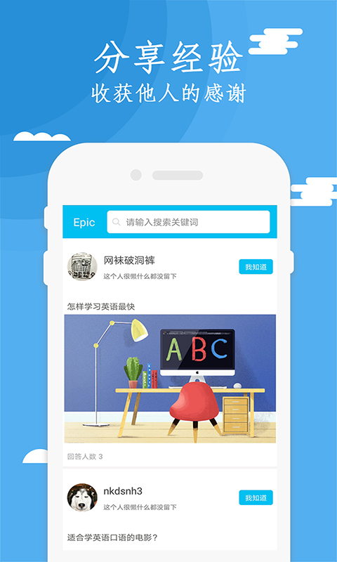 Epic英语学习  v1.0.0图1