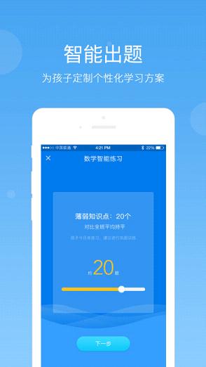 学乐云家庭  v2.0.1图2