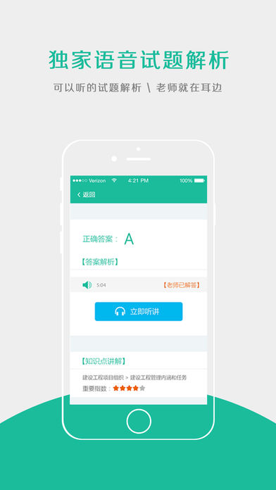 筑龙题库  v1.6.5图3