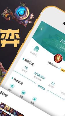 wegame官网手机版  v6.1.4图2